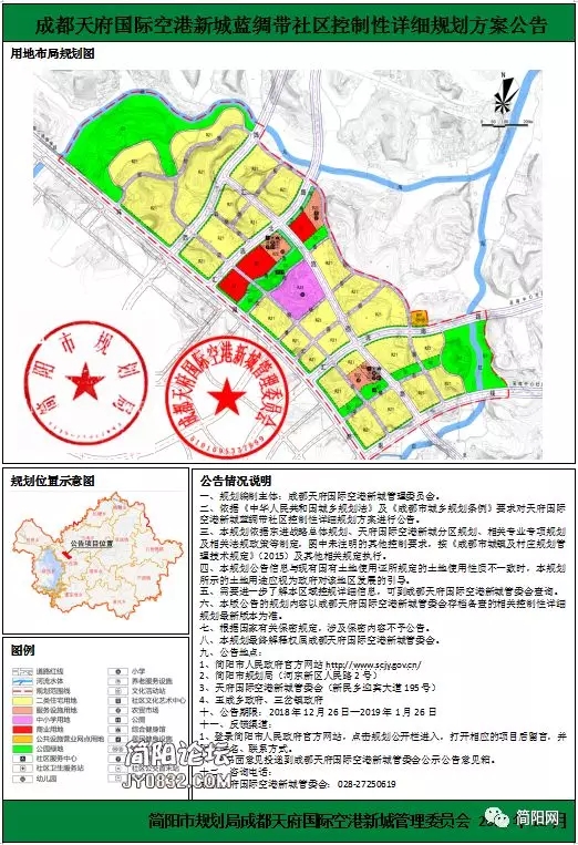 简阳清风乡未来蓝图揭秘，最新规划抢先看🔥✨