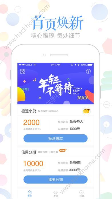 麦芽贷最新版使用指南及操作手册