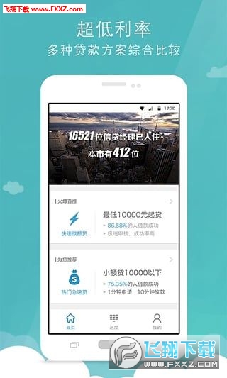 快贷最新版引领现代金融极速贷款潮流