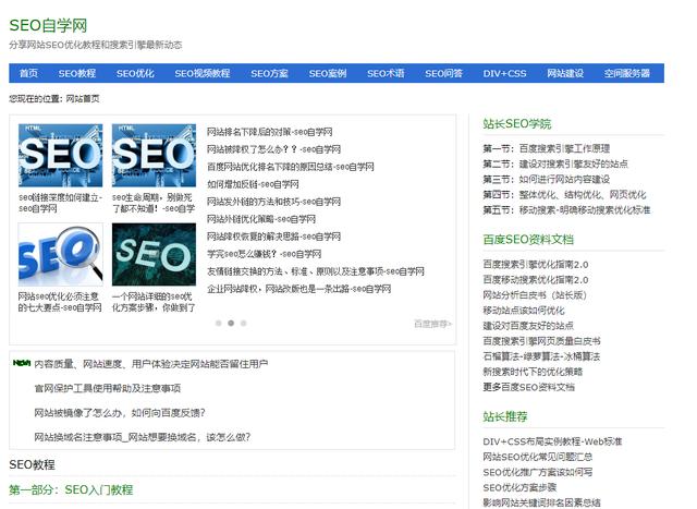SEO最新视频教程，开启学习之旅，拥抱数字未来自信