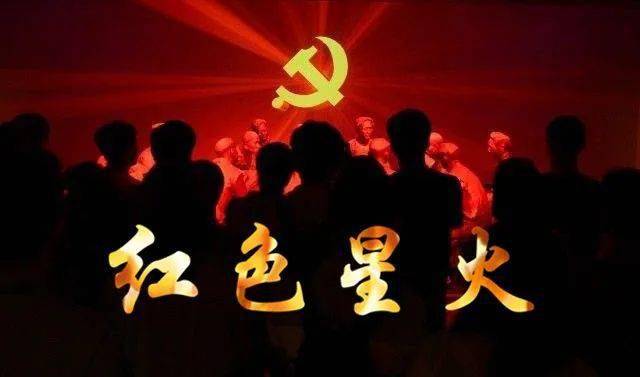 红星传奇，烽火岁月的辉煌史诗最新章节介绍