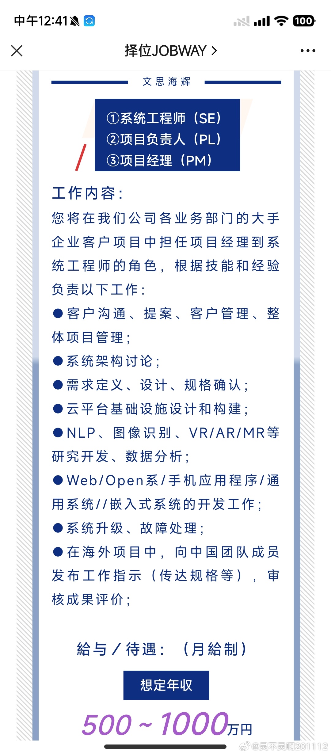 级索最新招工详解，步骤指南与招工信息汇总