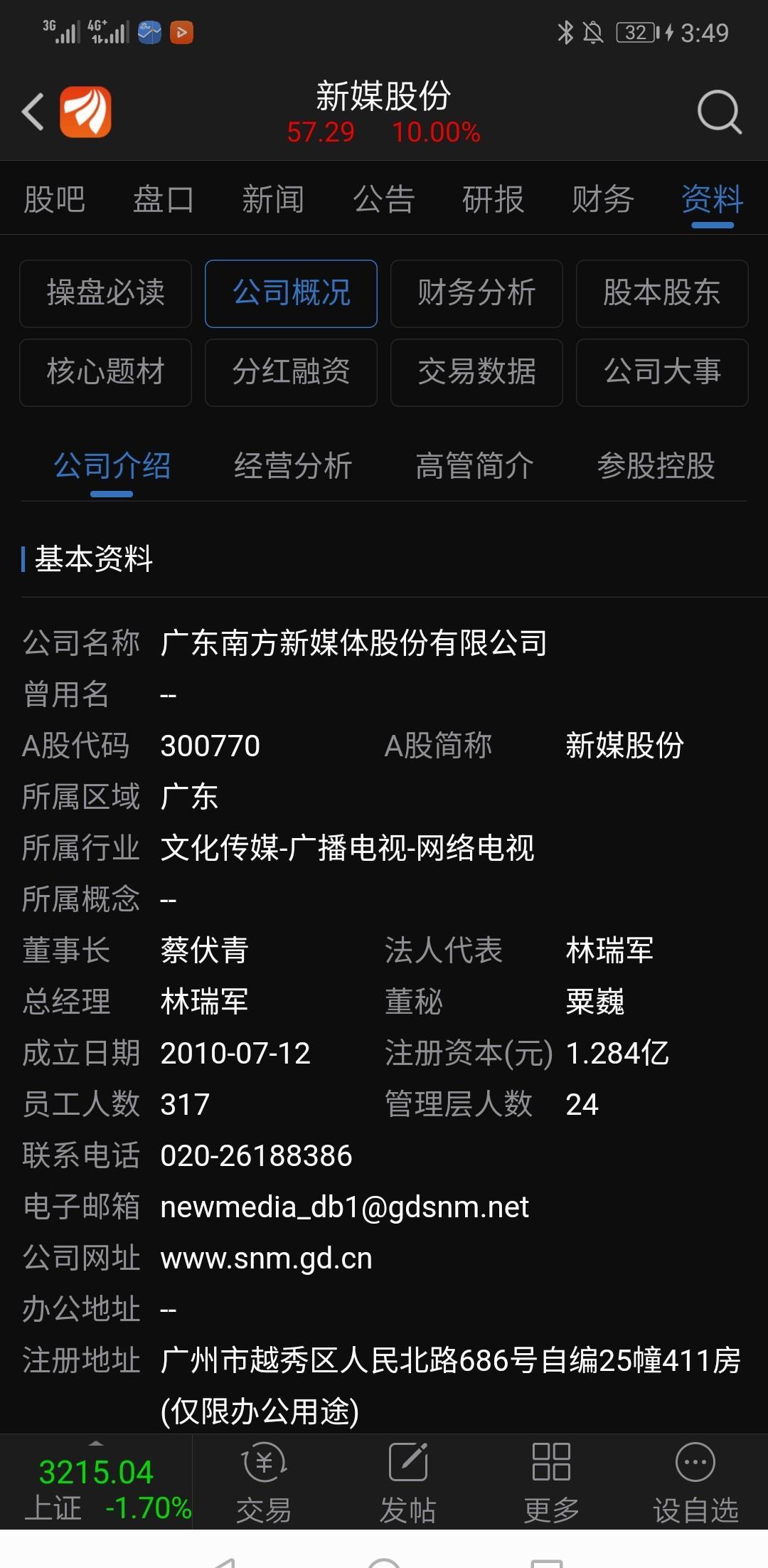 000787最新消息与温馨日常故事
