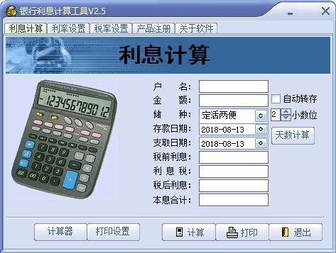 存款计算器最新2017，多维理财工具深度解析