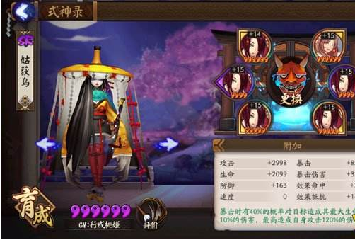 阴阳师最新斗技阵容揭秘与策略