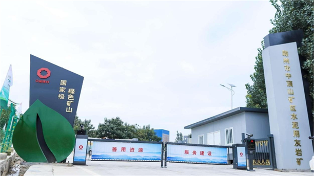 平邑中联水泥最新招聘启事，共创水泥事业辉煌未来
