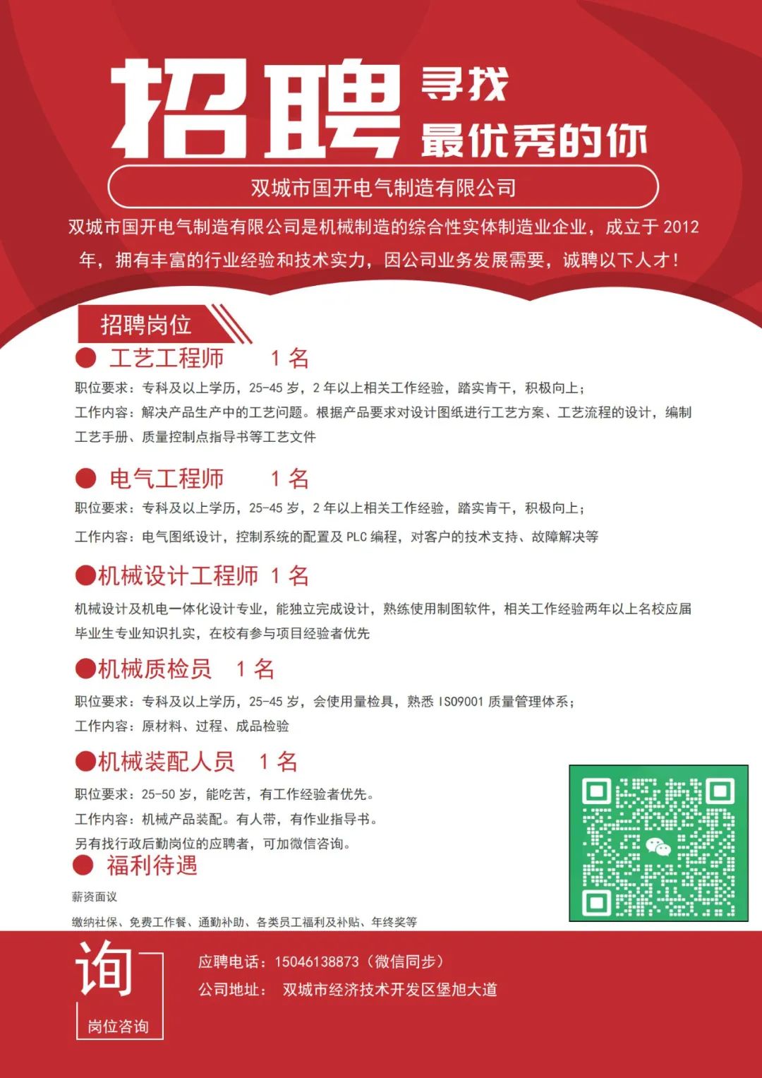 双城市最新招聘信息汇总，求职全流程指南