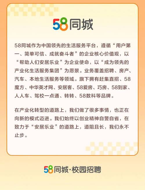 阆中最新58同城招聘——时代的脉搏与人才的交汇点