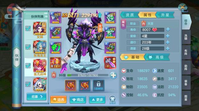 最新回合制游戏攻略与技能学习指南 2014版