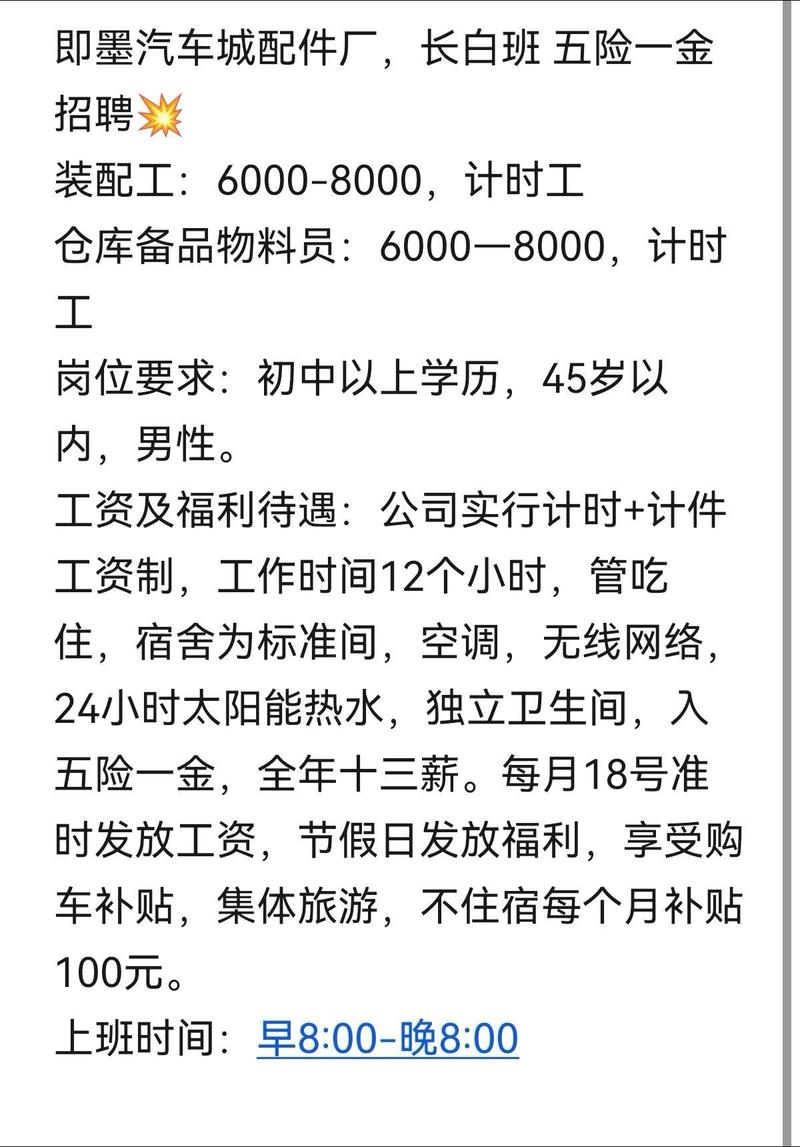 滕州最新工厂女工招工情况解析及我之见