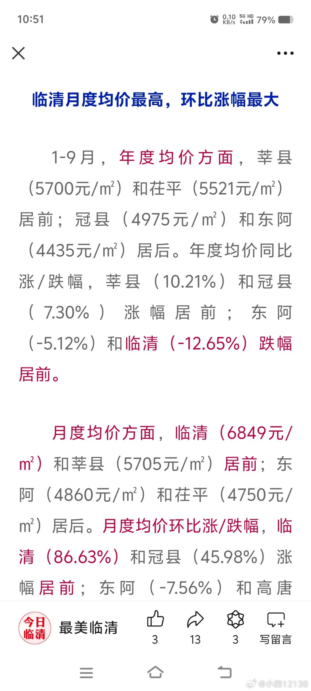 宁晋县最新房价揭秘，全方位解读房价走势与趋势分析✨