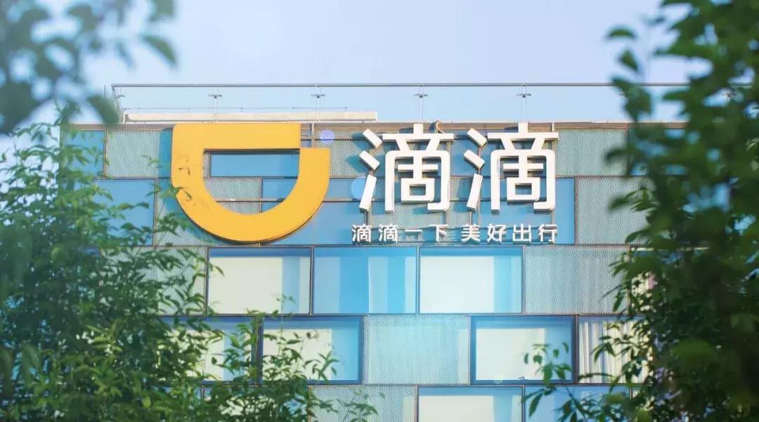 滴滴打车最新政策解读，全面分析及其影响