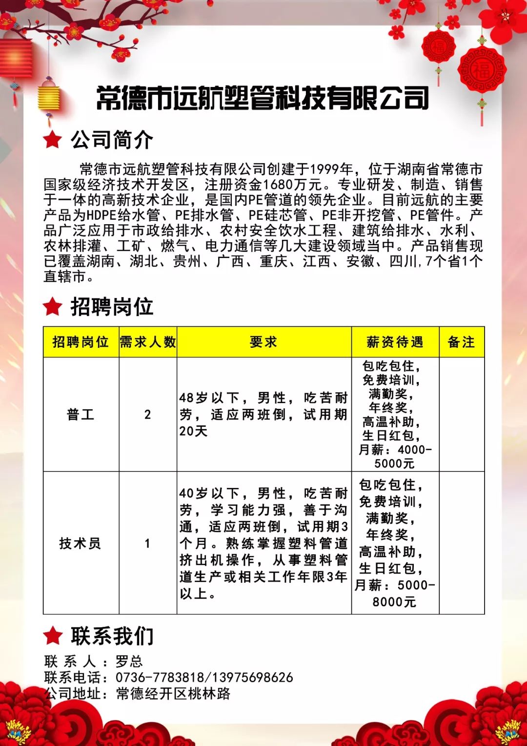 沈北最新招聘信息揭秘，小巷深处的职业机遇