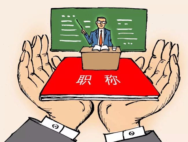 河南职称评审最新动态与趋势解析