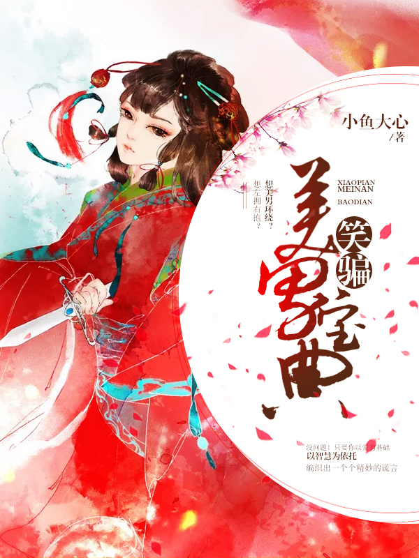 小鱼大心最新作品深度解析，探究其创作理念与个人立场