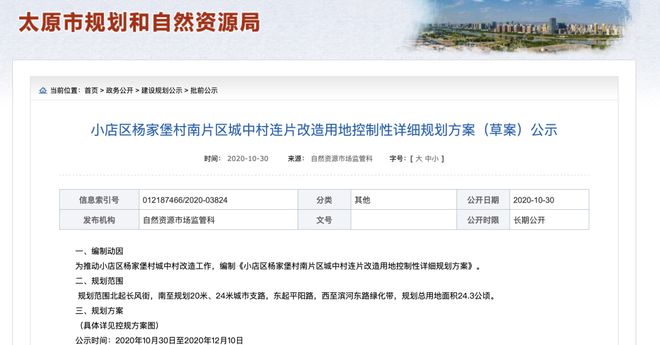 杨家堡改造最新动态揭秘，城市更新的深度探讨与进展