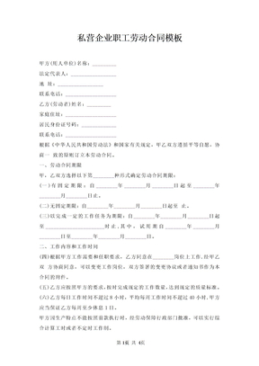 深圳劳动合同模板最新背景及地区影响力与地位分析