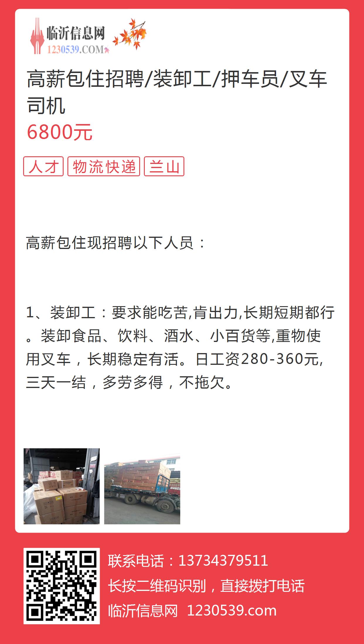 深圳叉车最新招聘信息，科技物流重塑，叉车人才引领未来发展之路