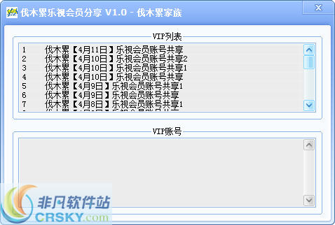 乐视会员账号共享最新，共度温馨时光