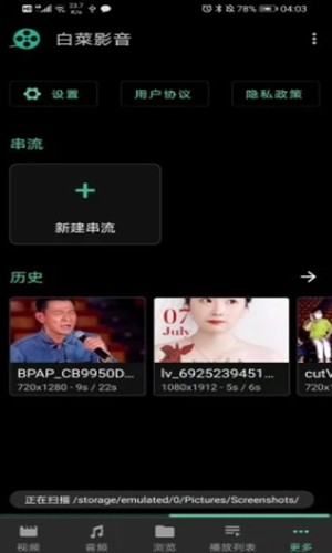 大白影音App最新版，用户体验与功能革新的深度探讨
