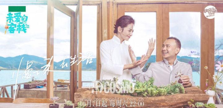 王珂最新电视剧，自然美景的治愈之旅探索