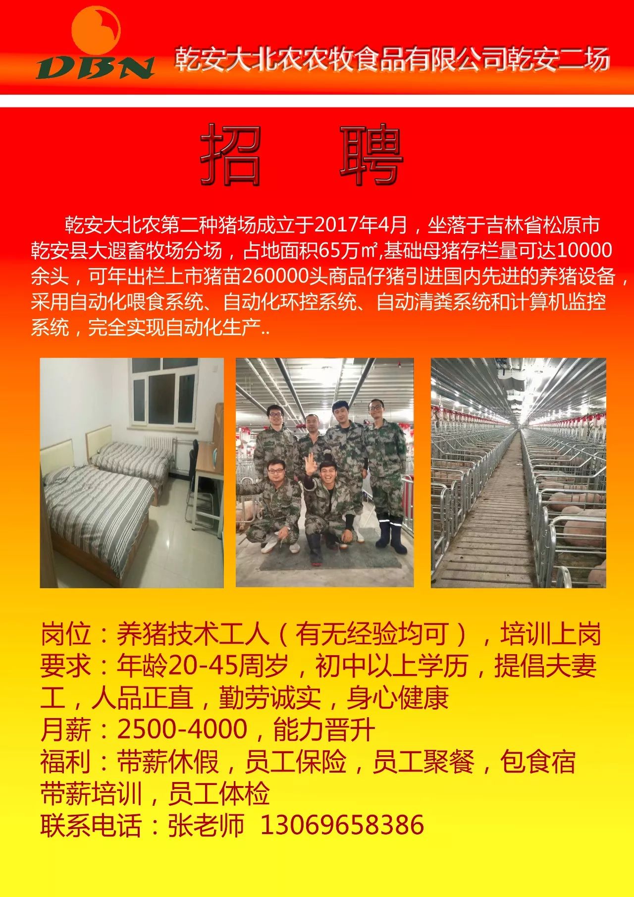 通辽鞋厂最新招工信息，温暖日常，诚邀加入