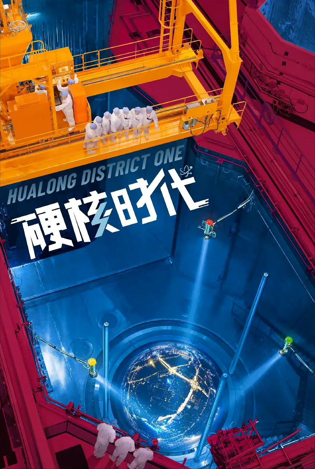 核基地最新网址，引领科技新纪元，感受核能魅力