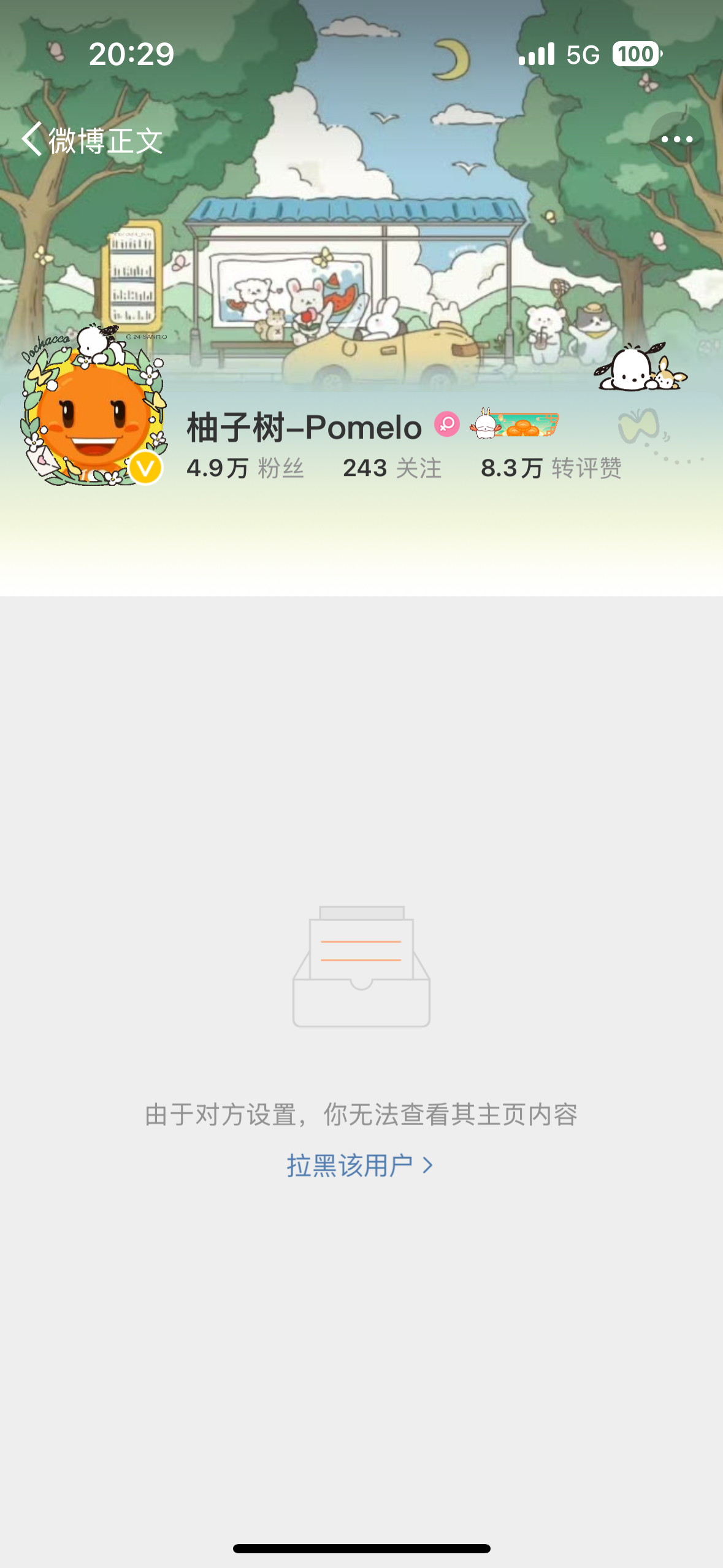 环保技术开发 第6页