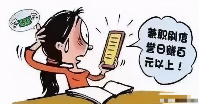 兼职诈骗最新动态，风险揭示与明智决策指南