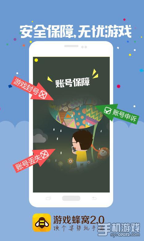 游戏蜂窝最新破解版深度解析与探讨