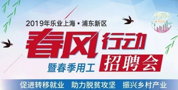 惠南镇最新招聘启事，追梦人的舞台，成就变化中的自信