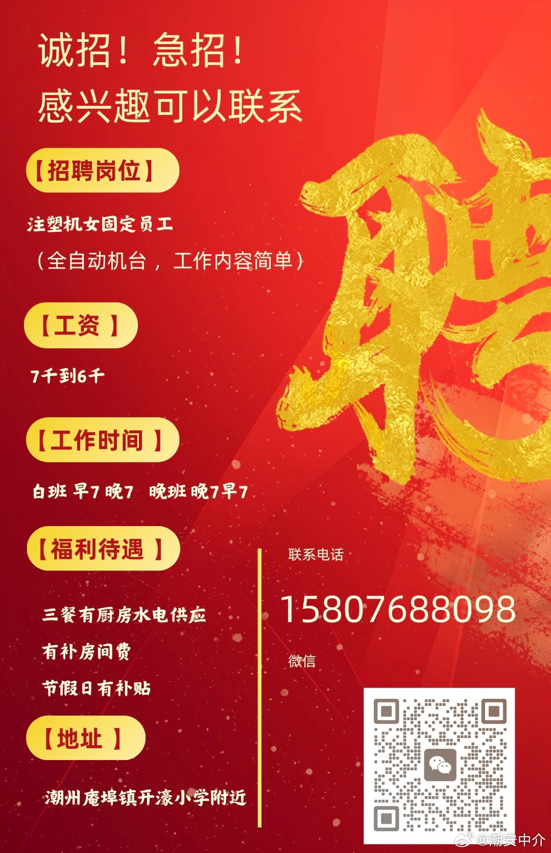 锦州巷子深处的职业机遇揭秘，最新招聘信息汇总