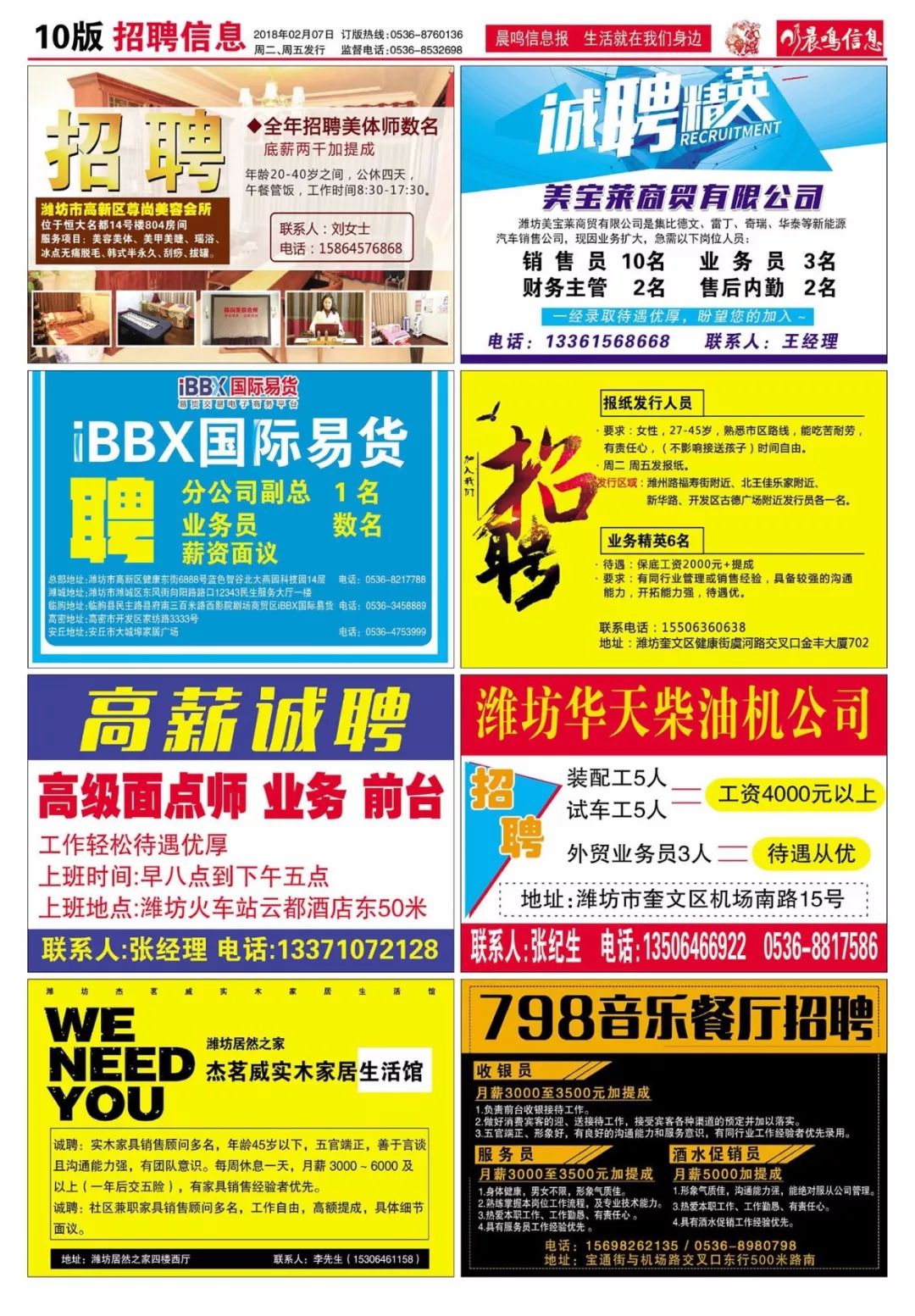 龙口市最新招工，探索自然美景之旅，寻找内心平和的职场之旅